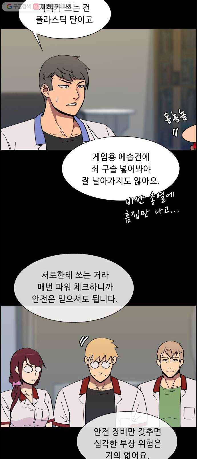 불릿 6미리 33화 6