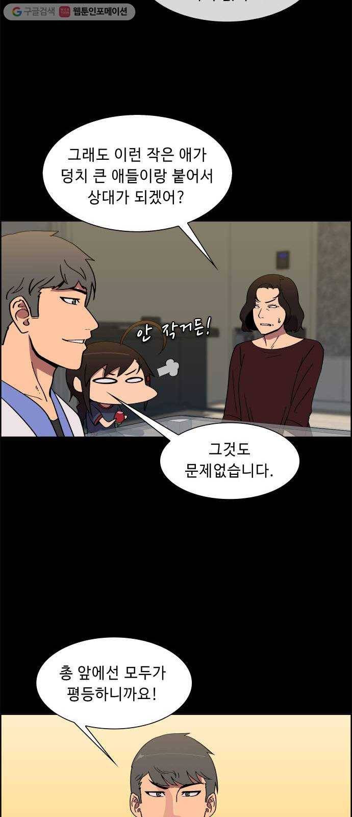 불릿 6미리 33화 7