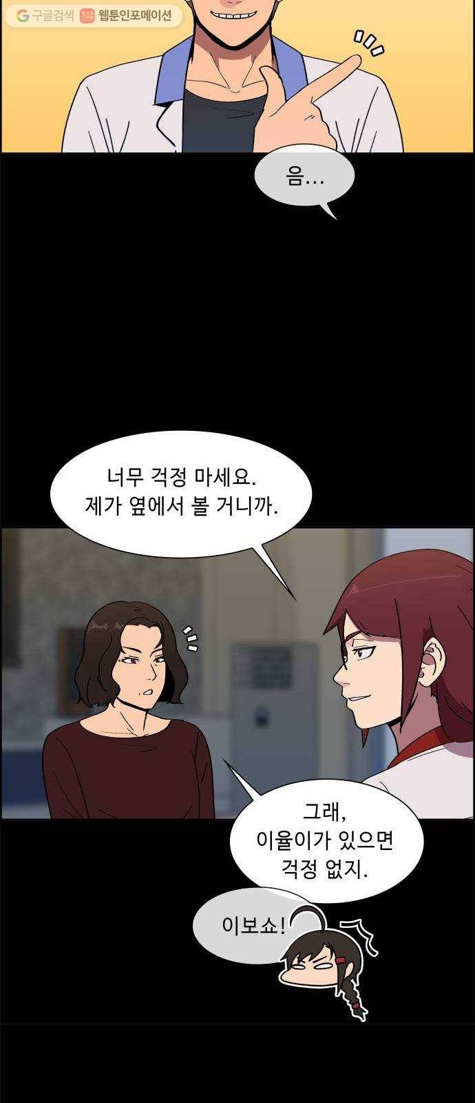 불릿 6미리 33화 8