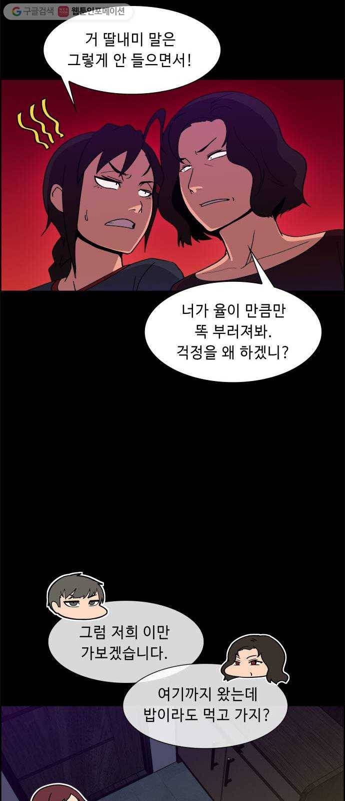 불릿 6미리 33화 9