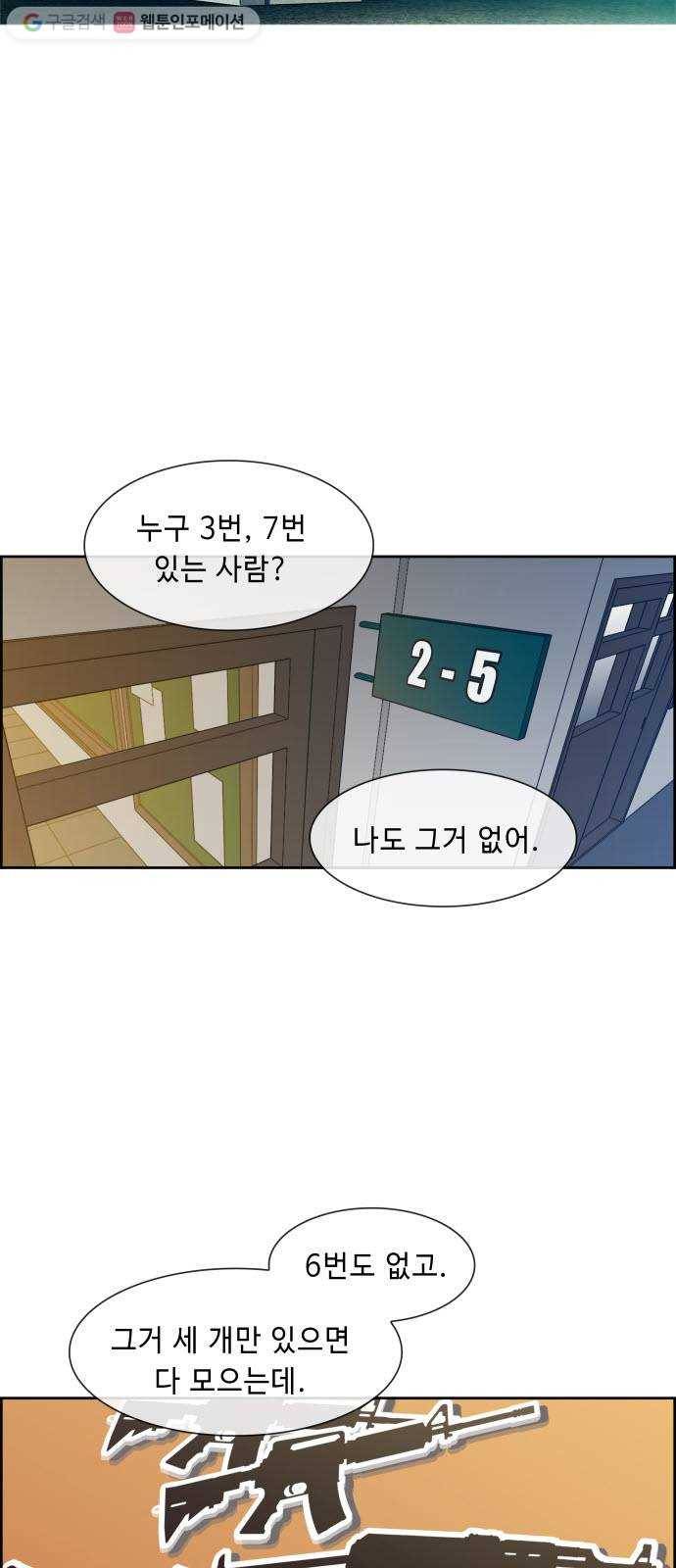 불릿 6미리 43화 2