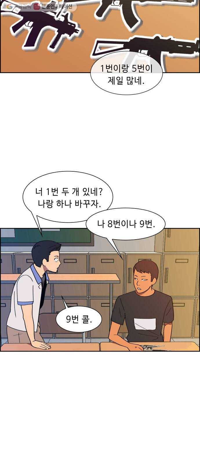 불릿 6미리 43화 3