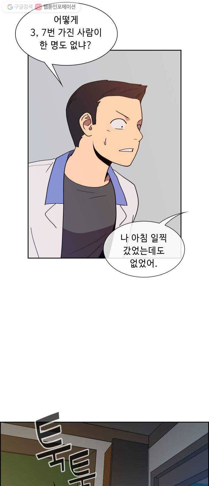 불릿 6미리 43화 4