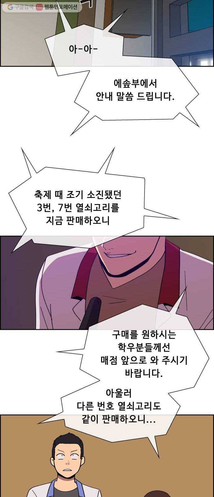 불릿 6미리 43화 5