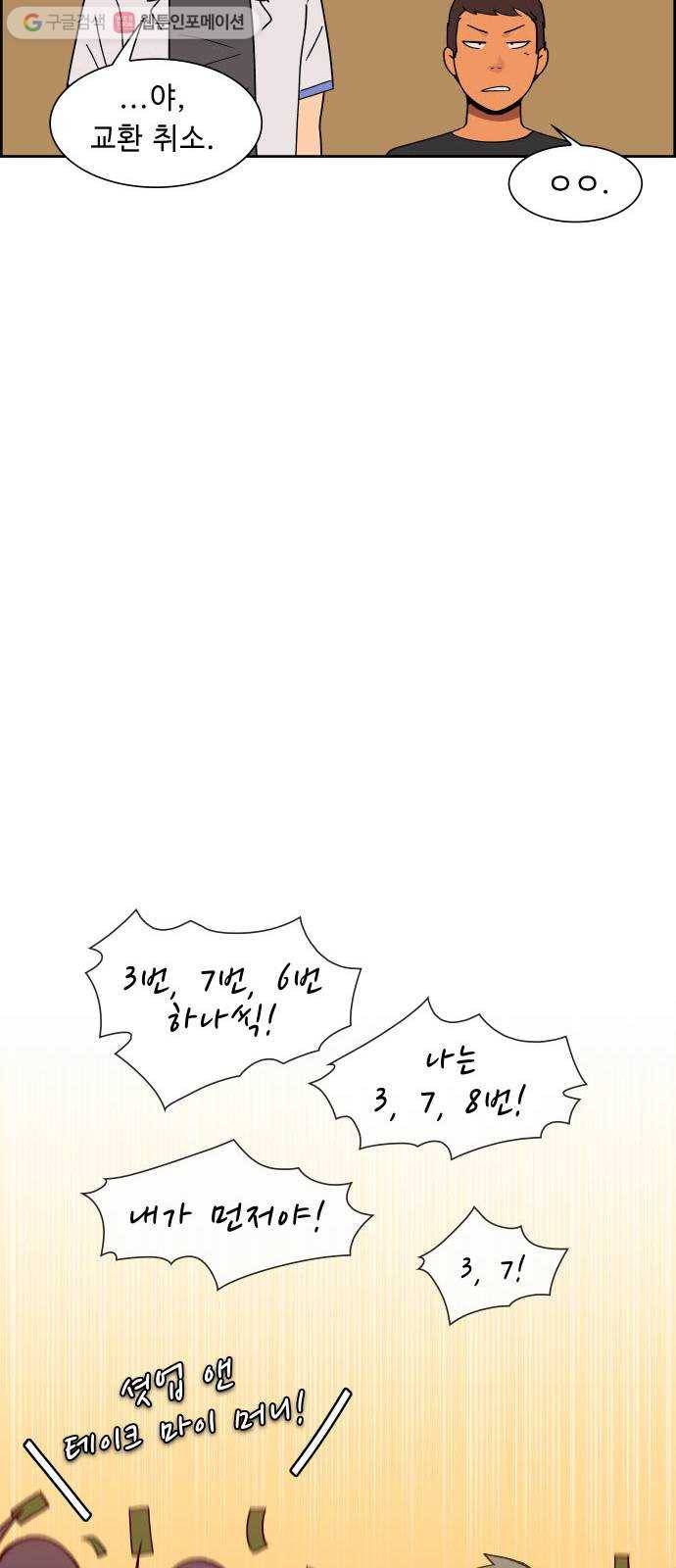 불릿 6미리 43화 6