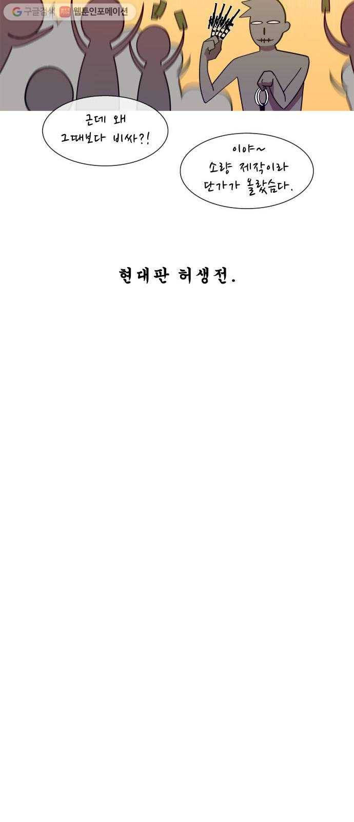 불릿 6미리 43화 7