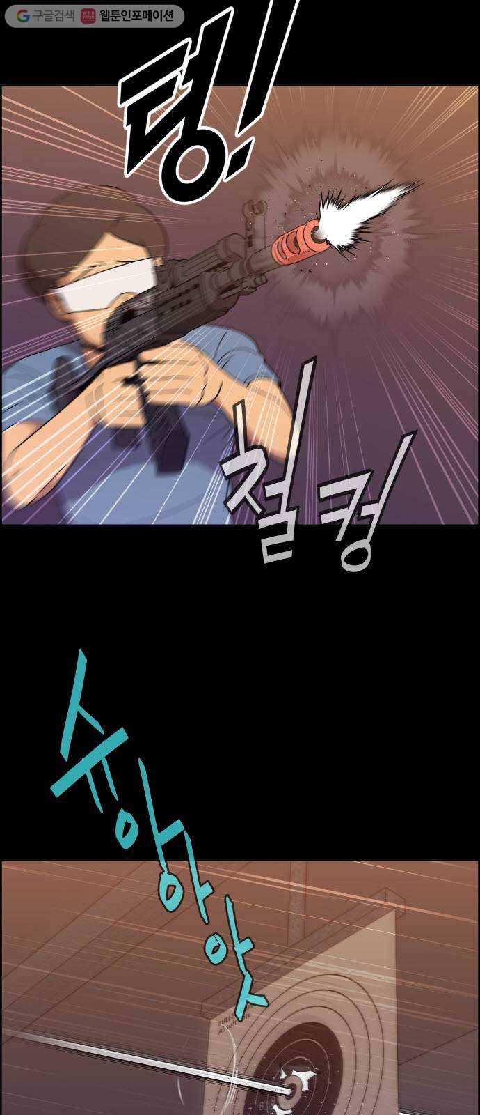 불릿 6미리 52화 2