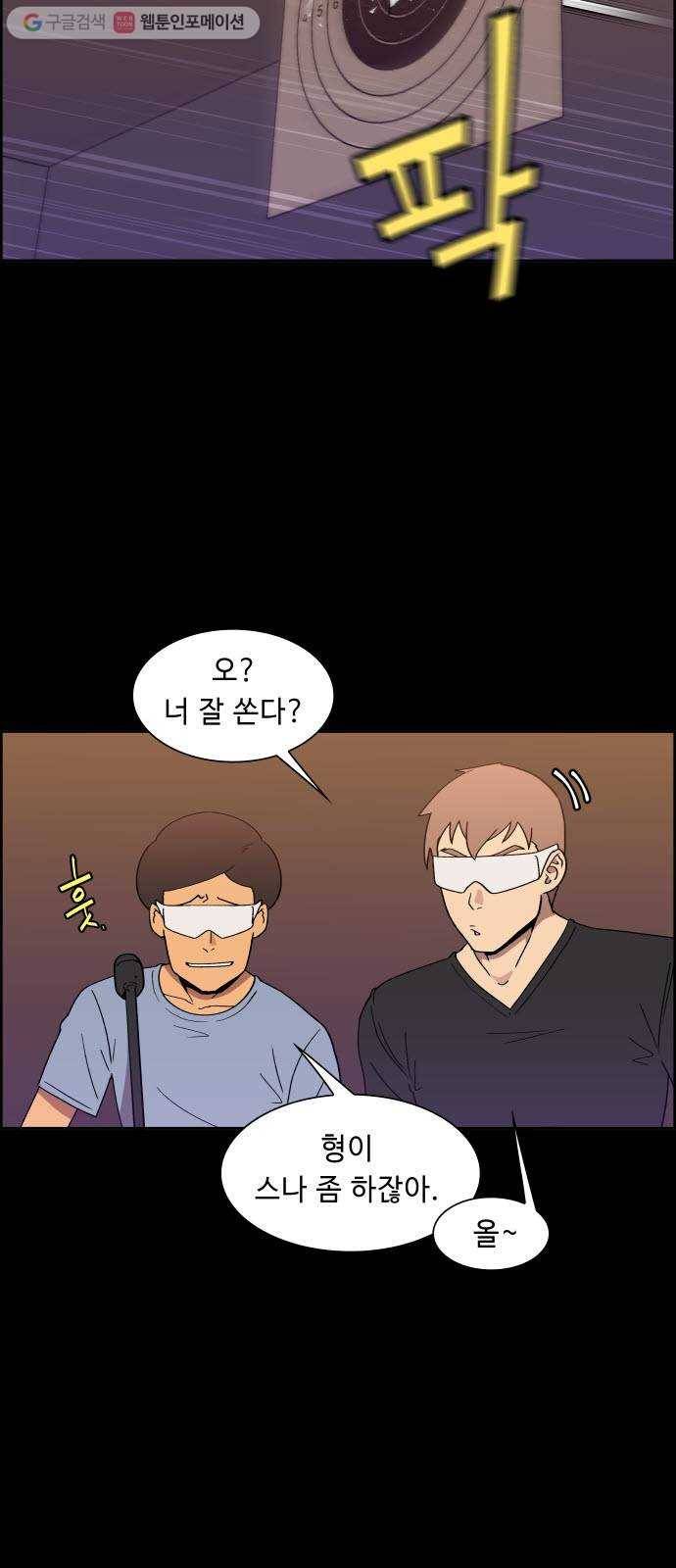 불릿 6미리 52화 3