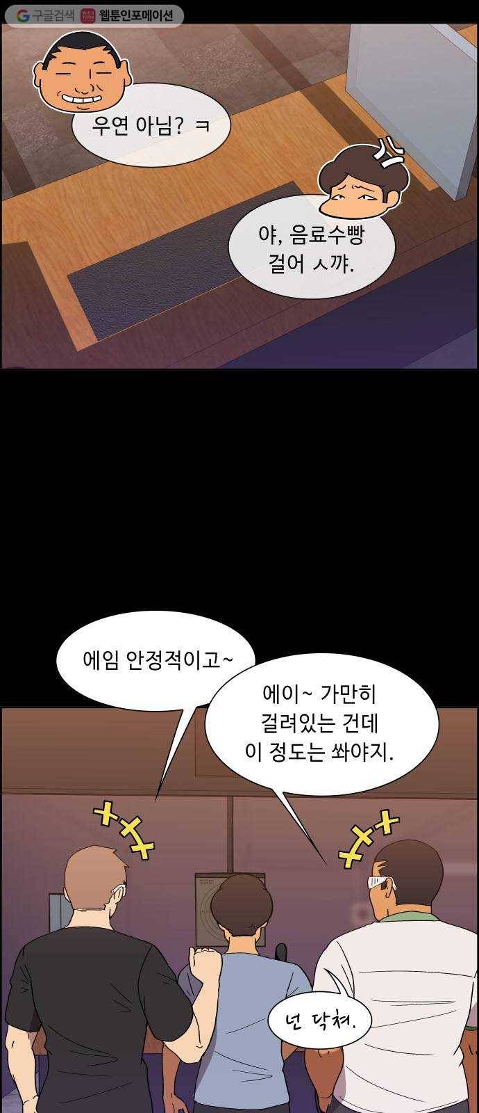 불릿 6미리 52화 4