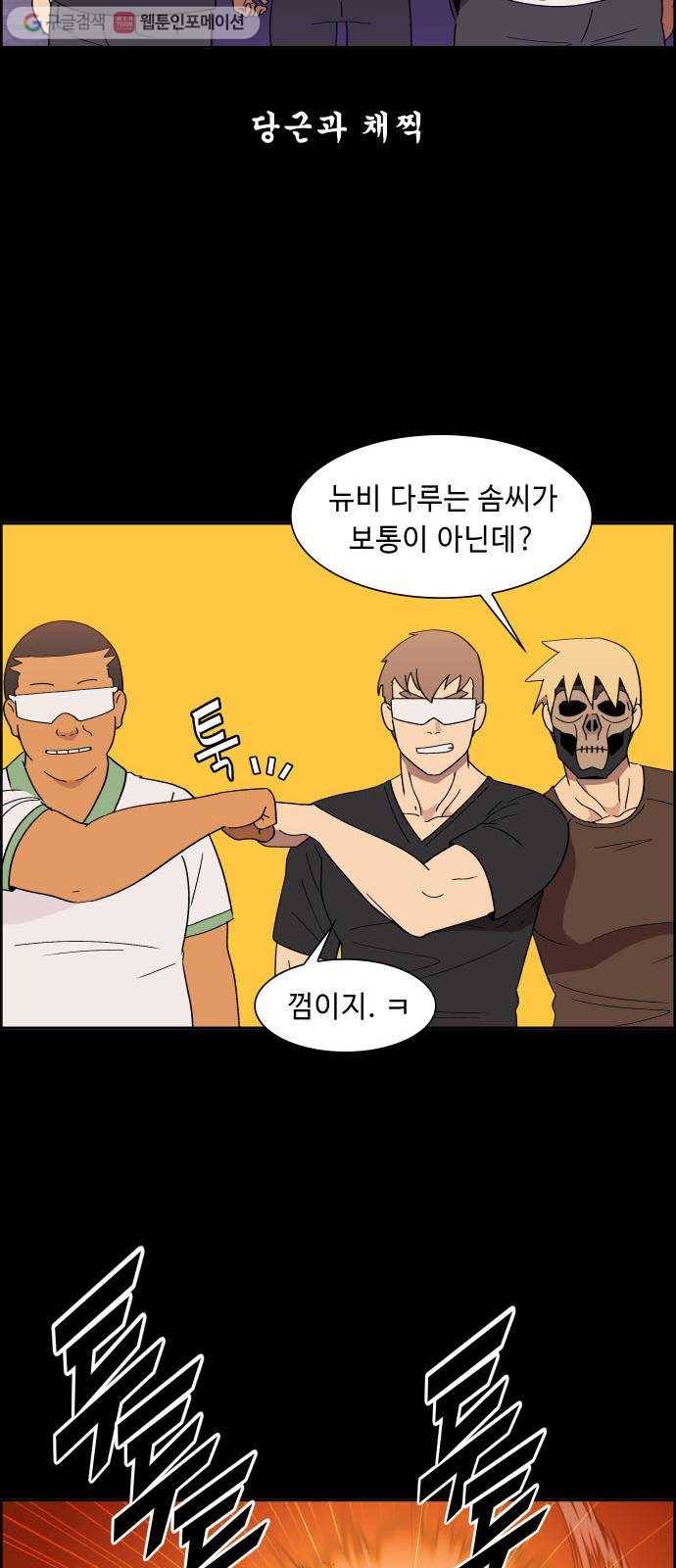 불릿 6미리 52화 5