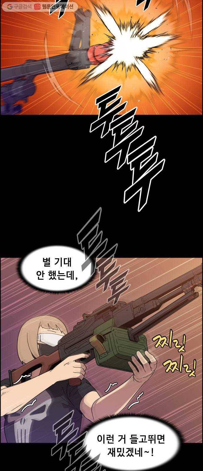 불릿 6미리 52화 6