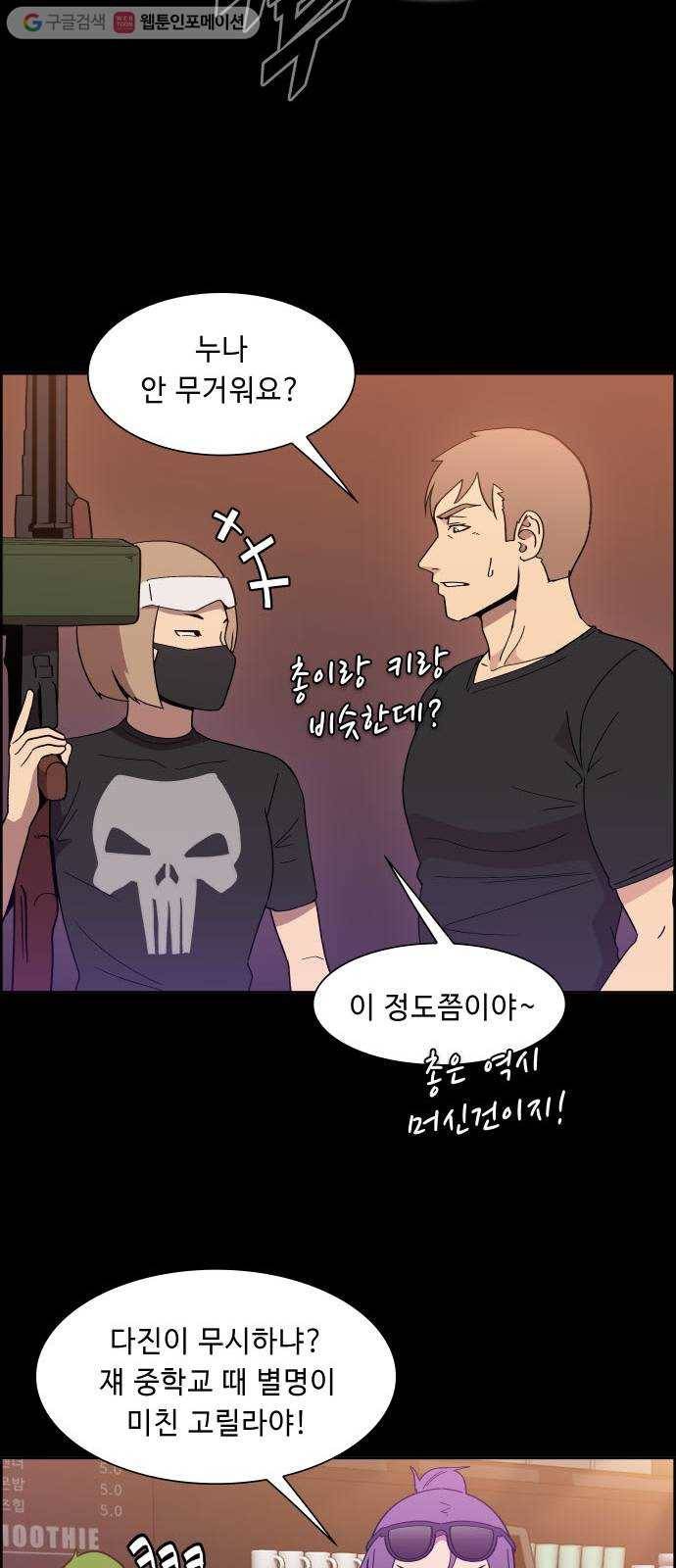 불릿 6미리 52화 7