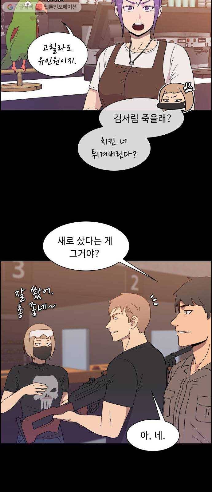 불릿 6미리 52화 8