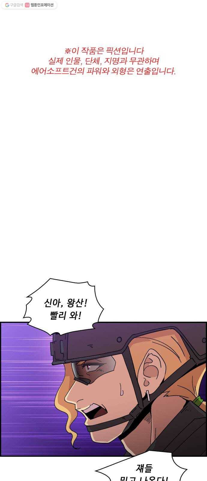 불릿 6미리 61화 1
