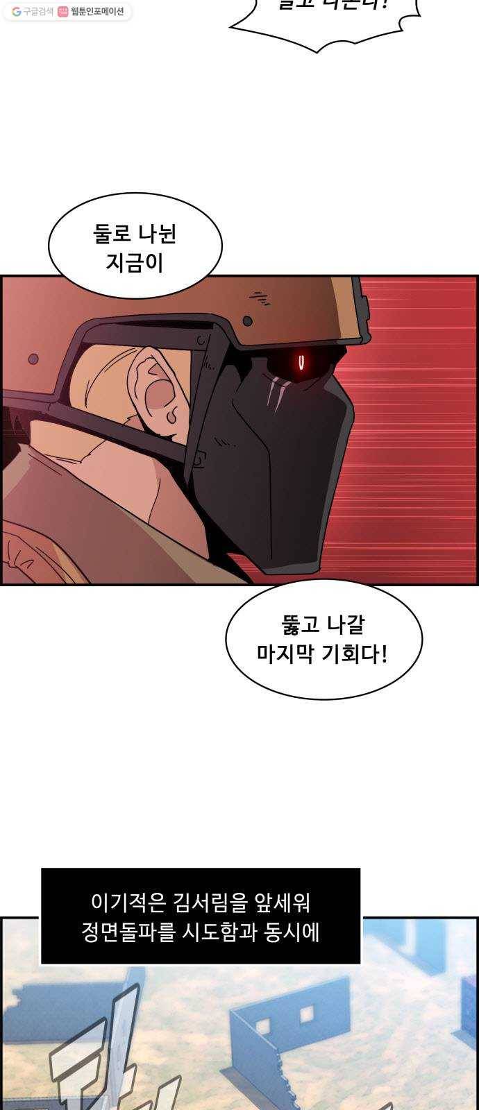 불릿 6미리 61화 2