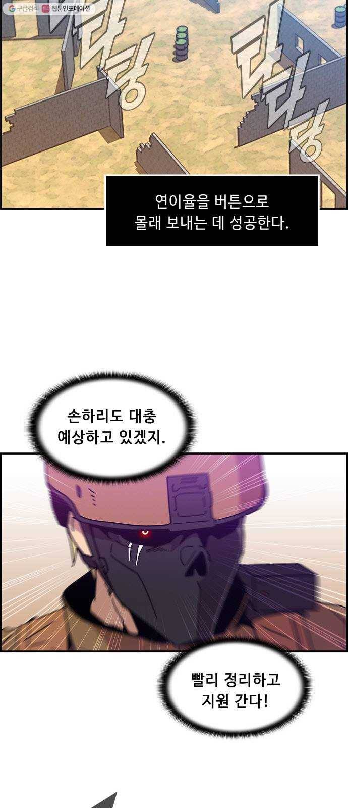 불릿 6미리 61화 3