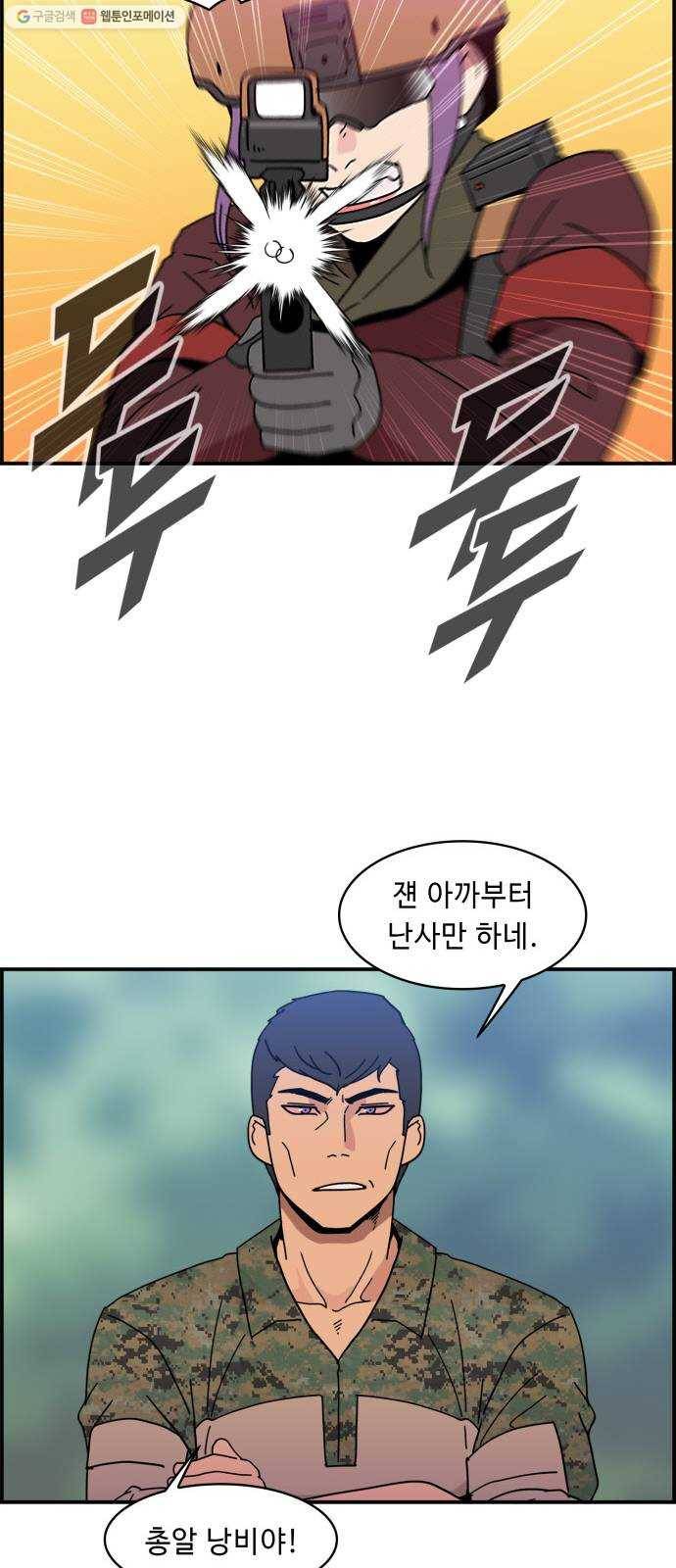 불릿 6미리 61화 5