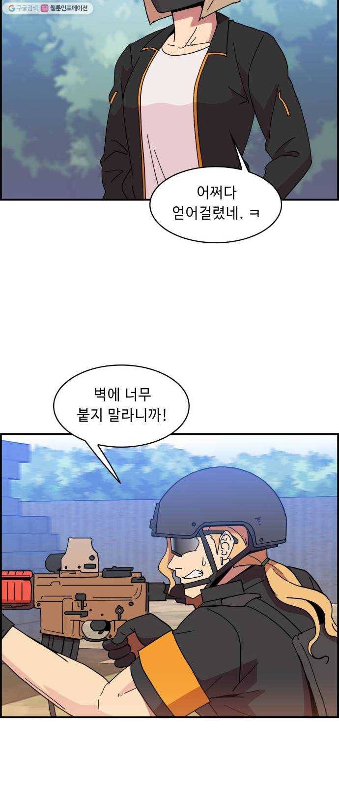 불릿 6미리 61화 9
