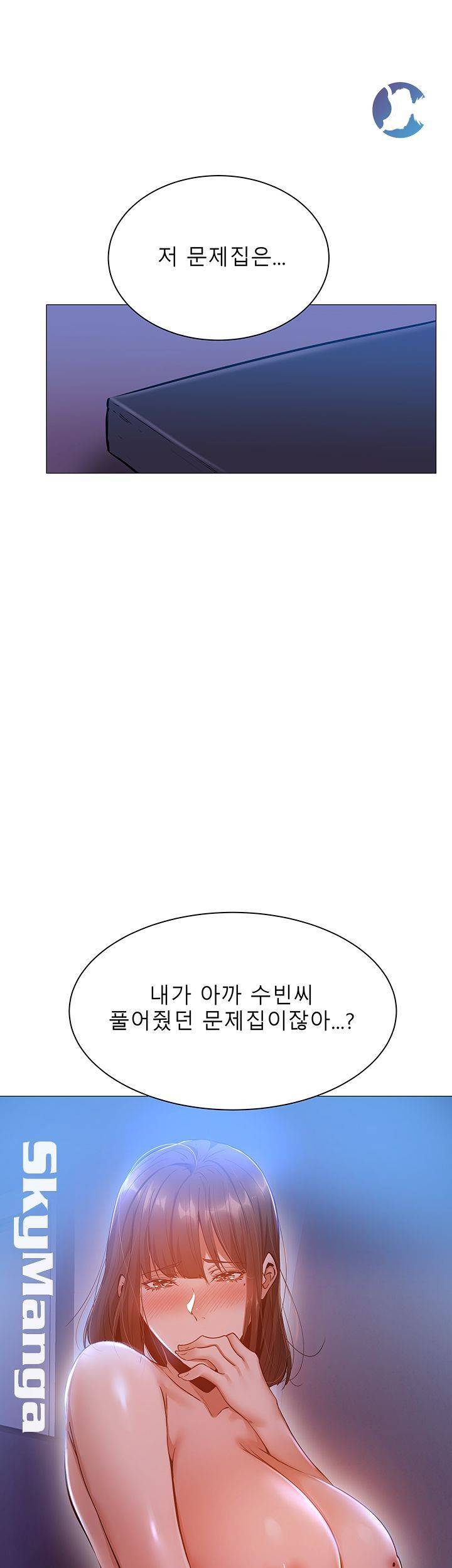 빈방 있어요? 14화 2