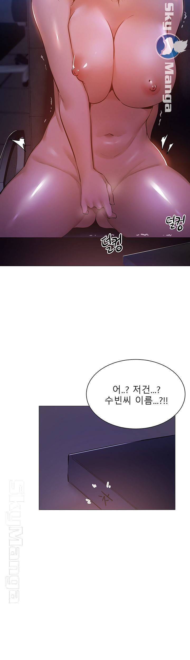 빈방 있어요? 14화 5