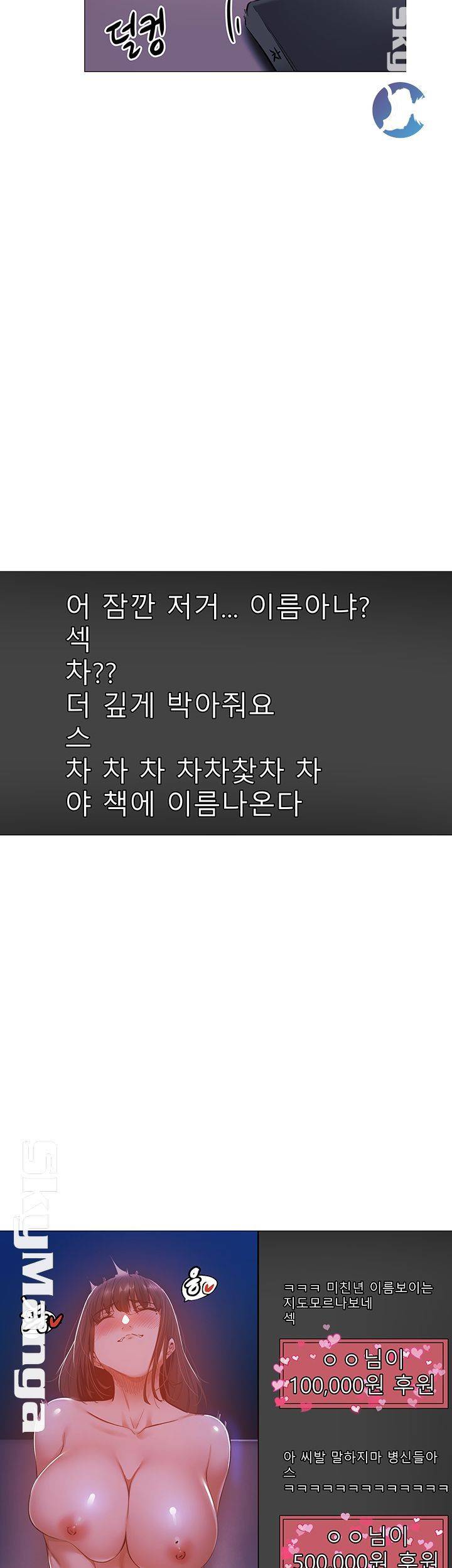 빈방 있어요? 14화 10
