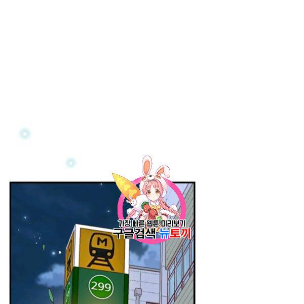 24분의 1 로맨스 62화 1