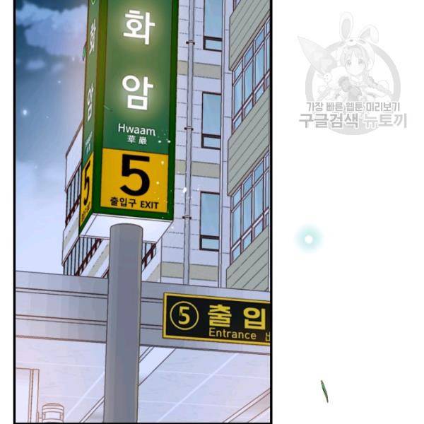 24분의 1 로맨스 62화 2