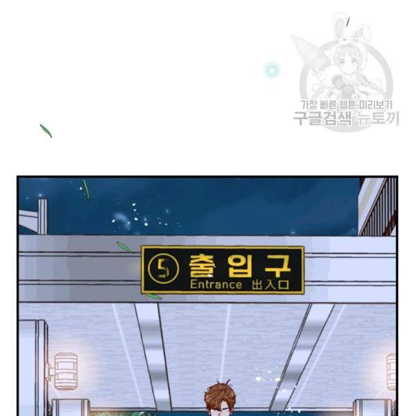 24분의 1 로맨스 62화 3