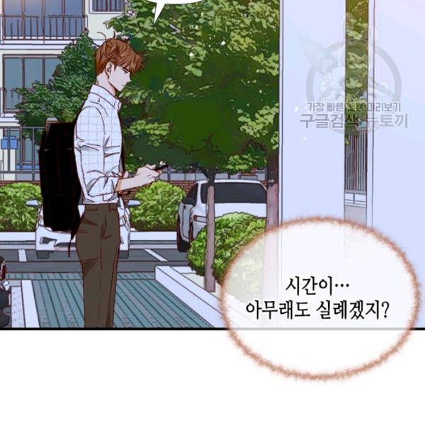 24분의 1 로맨스 62화 11