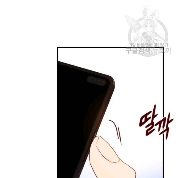 24분의 1 로맨스 62화 12