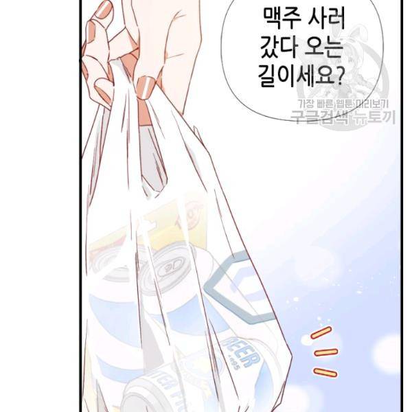 24분의 1 로맨스 62화 29