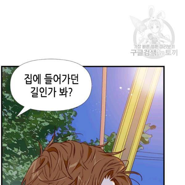 24분의 1 로맨스 62화 34