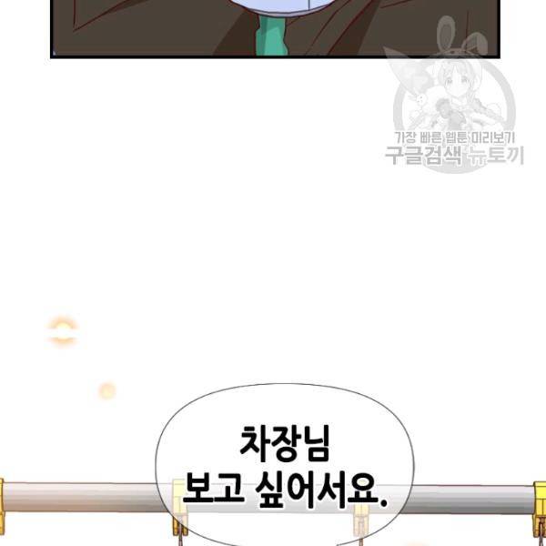 24분의 1 로맨스 62화 39