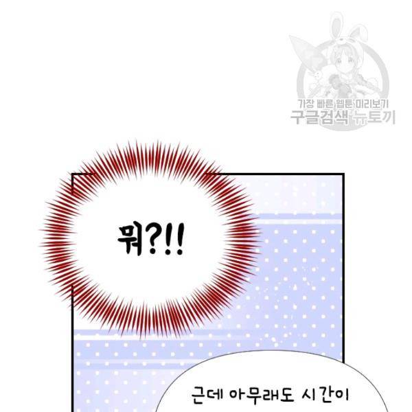 24분의 1 로맨스 62화 41
