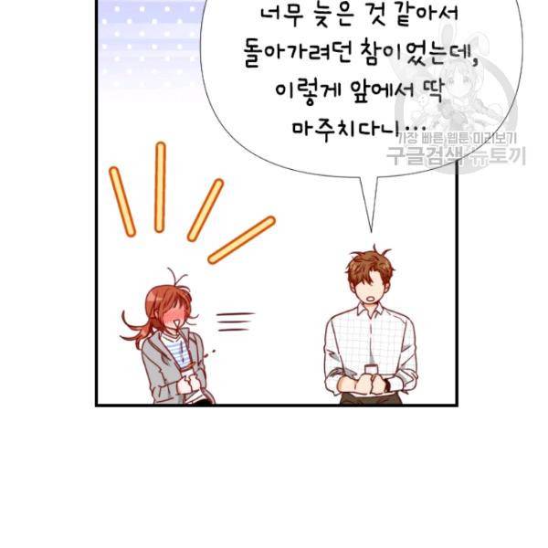 24분의 1 로맨스 62화 42