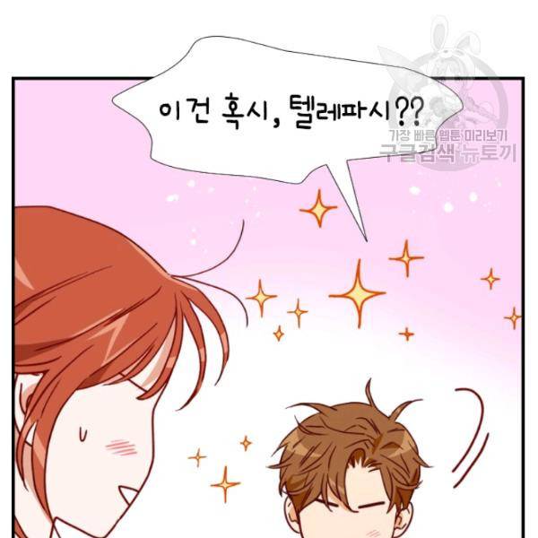 24분의 1 로맨스 62화 43