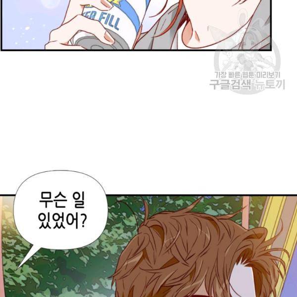 24분의 1 로맨스 62화 46