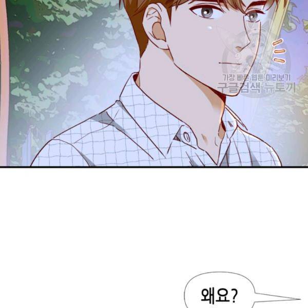 24분의 1 로맨스 62화 47