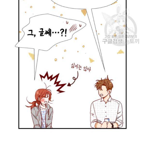 24분의 1 로맨스 62화 50