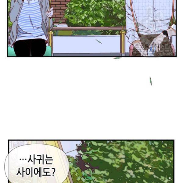 24분의 1 로맨스 62화 56