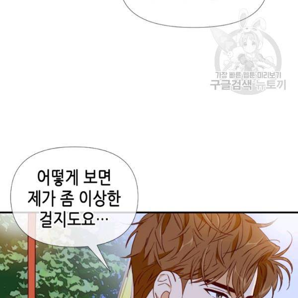 24분의 1 로맨스 62화 59