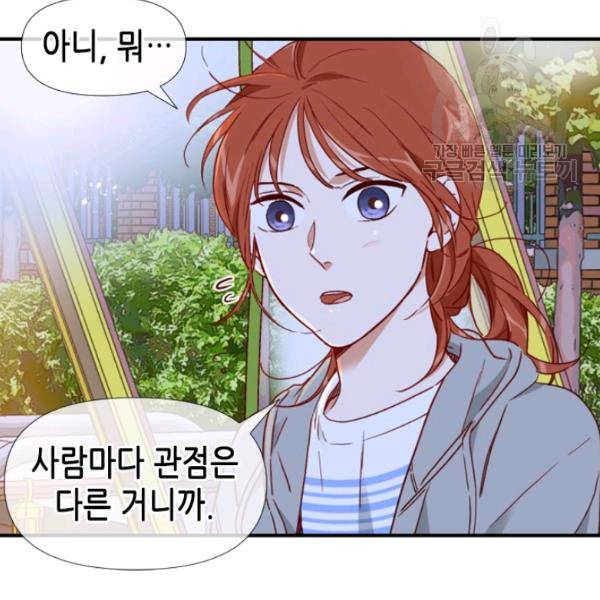 24분의 1 로맨스 62화 61