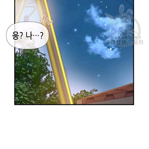 24분의 1 로맨스 62화 63