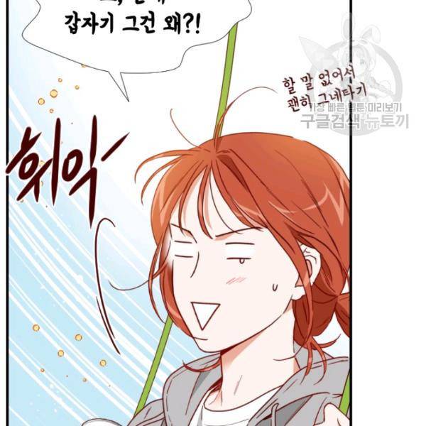 24분의 1 로맨스 62화 66