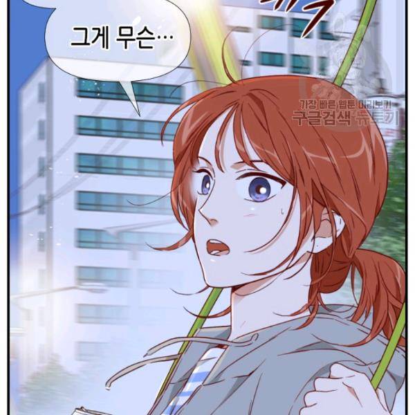 24분의 1 로맨스 62화 71
