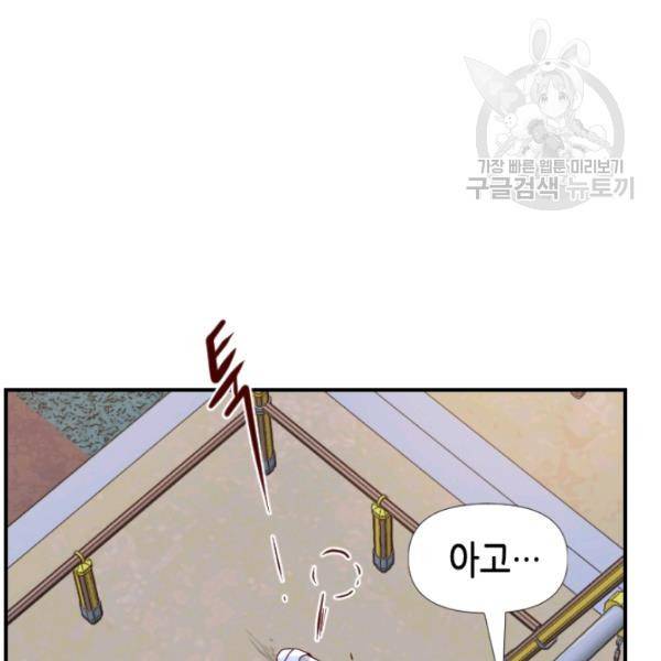 24분의 1 로맨스 62화 74
