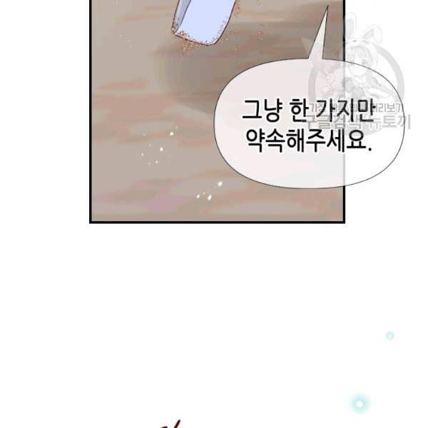 24분의 1 로맨스 62화 79