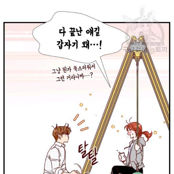 24분의 1 로맨스 62화 89