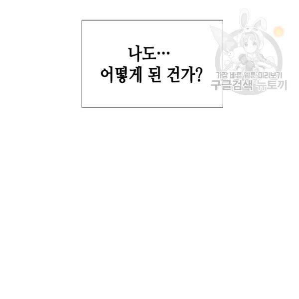 24분의 1 로맨스 62화 98