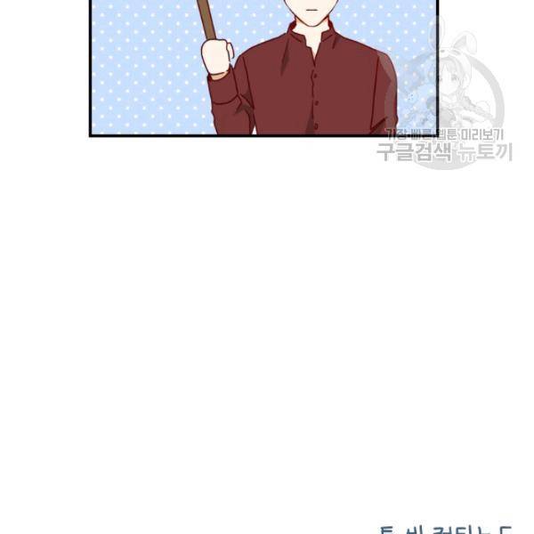 24분의 1 로맨스 62화 100